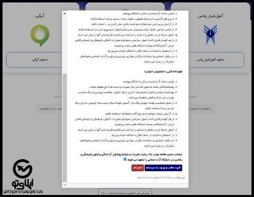 ریز نمرات دانشگاه آزاد